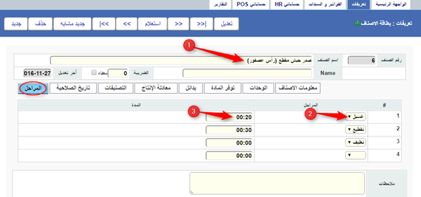 نظام ادارة الانتاج والتصنيع