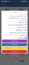 تطبيق حساباتي مبيعات 
