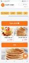 نظام منيو الاكتروني لمتاجر الحلويات