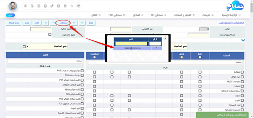 نظام معالجة الاستيراد الاوفلاين