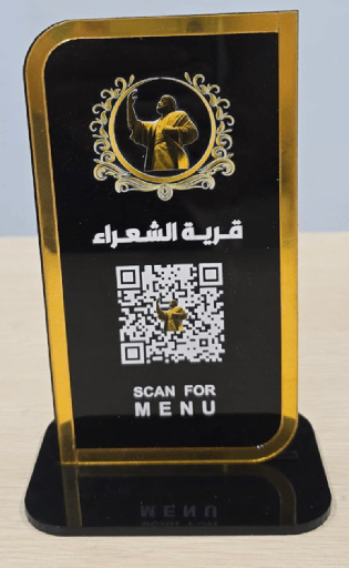 ستاند باركود منيو الكتروني