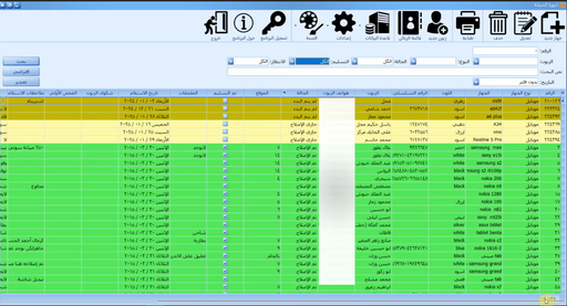 نظام ادارة الصيانة لمحلات بيع الاجهزة الكهربائية والموبايل