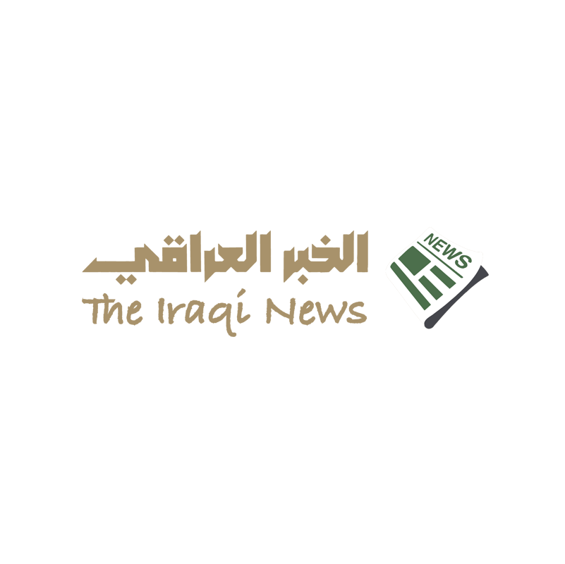 الخبر العراقي وكالة